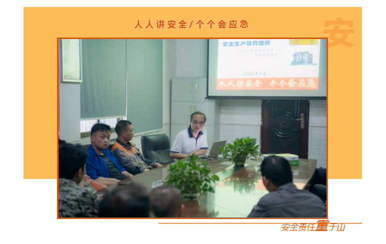朝陽集團(tuán)開展行車和有限作業(yè)空間安全操作培訓(xùn)、道路交通安全培訓(xùn)