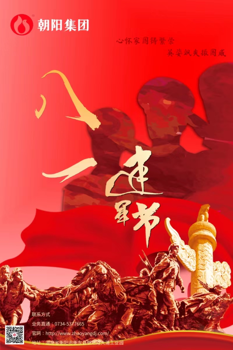 八一建軍節(jié) | 歲月靜好，只因他們負(fù)重前行！